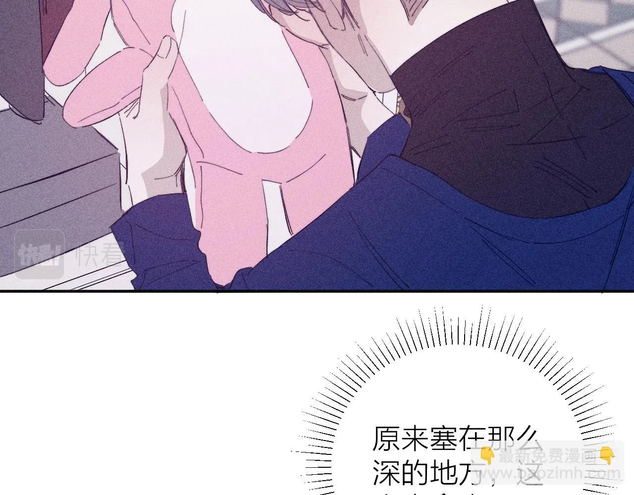 第94话 羽毛 第37页