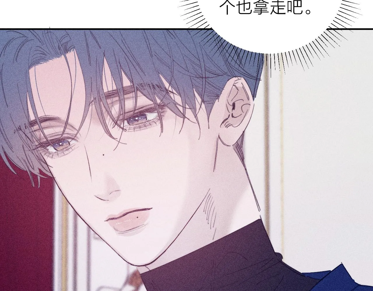 第94话 羽毛 第38页