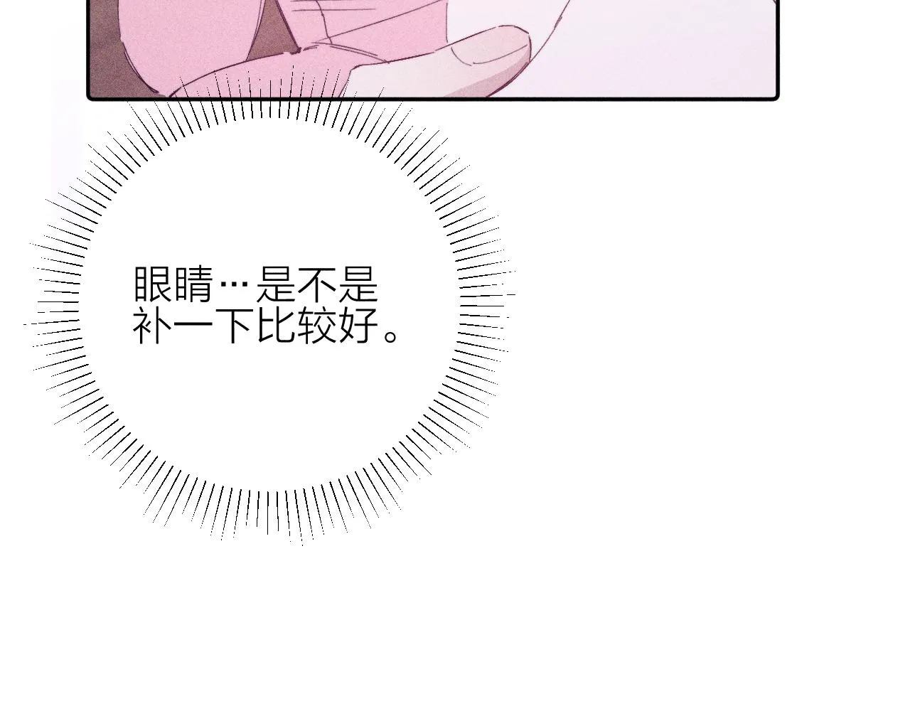 第94话 羽毛 第40页