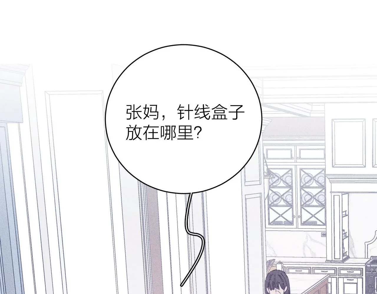 第94话 羽毛 第41页