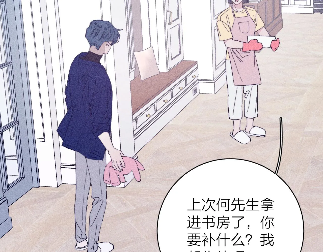 第94话 羽毛 第42页