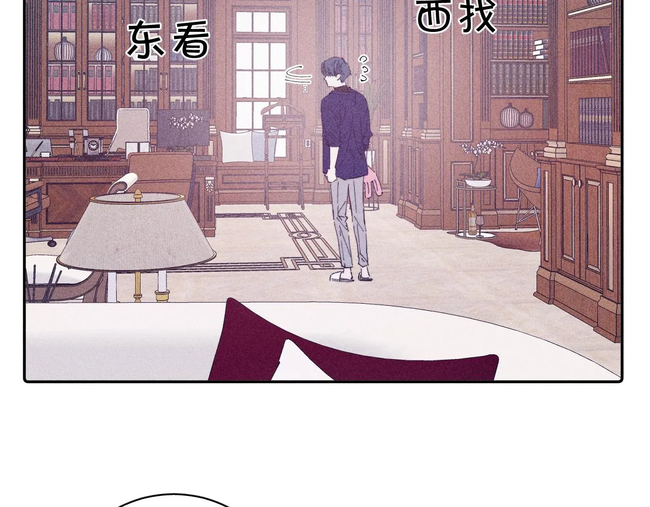 第94话 羽毛 第47页
