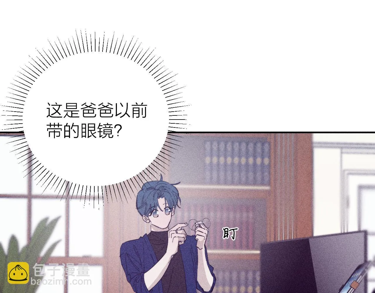第94话 羽毛 第51页
