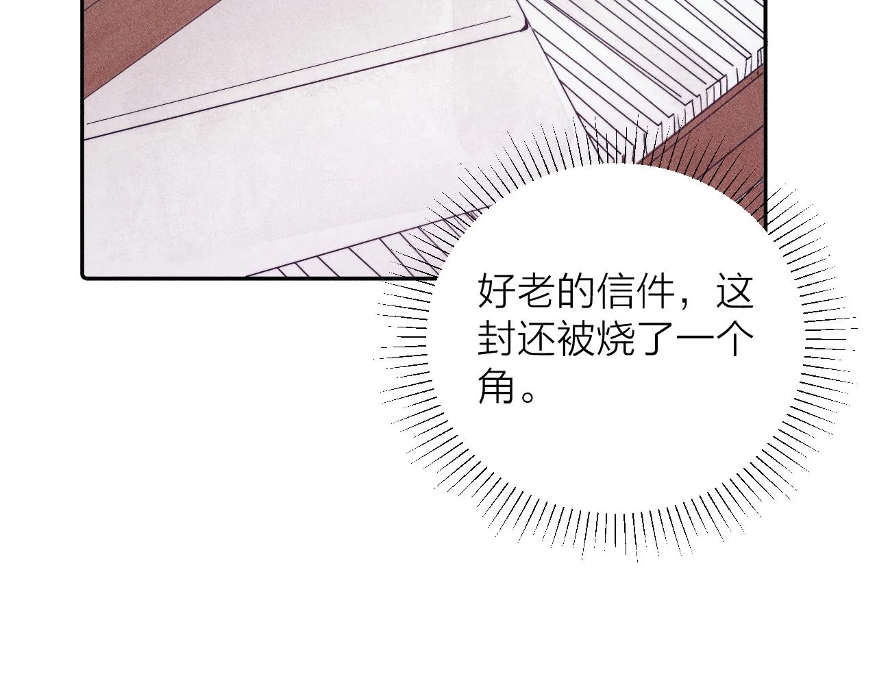 第94话 羽毛 第55页