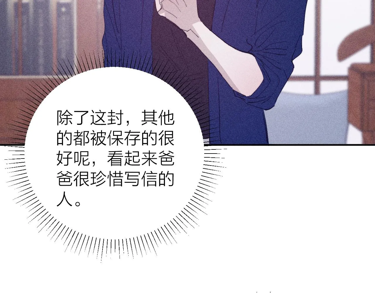 第94话 羽毛 第57页