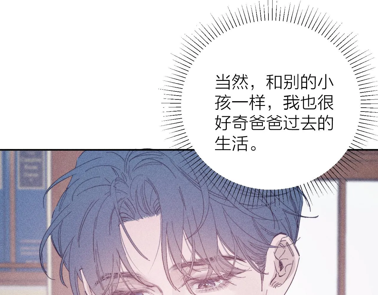 第94话 羽毛 第58页