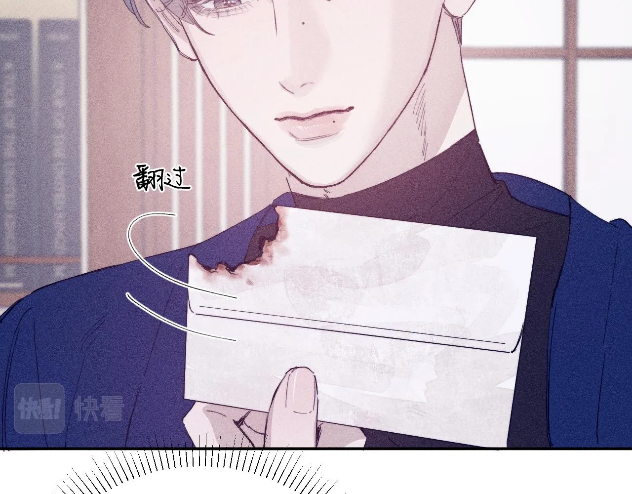 第94话 羽毛 第59页