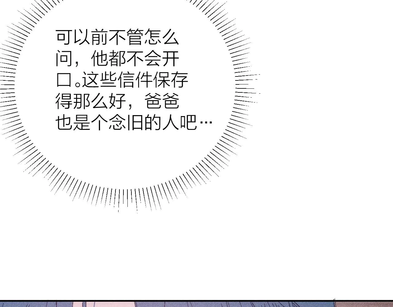 第94话 羽毛 第60页