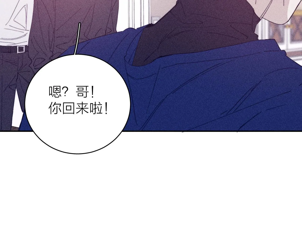 第94话 羽毛 第72页