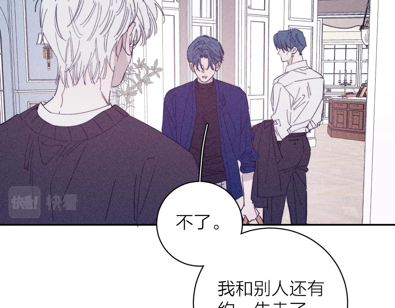 第94话 羽毛 第77页
