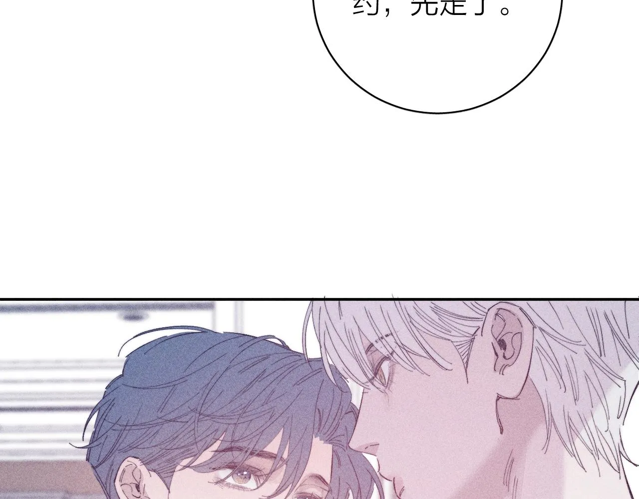 第94话 羽毛 第78页