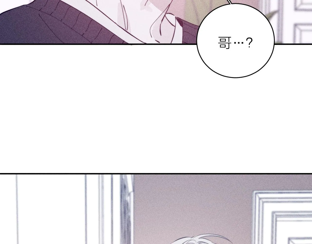 第94话 羽毛 第81页