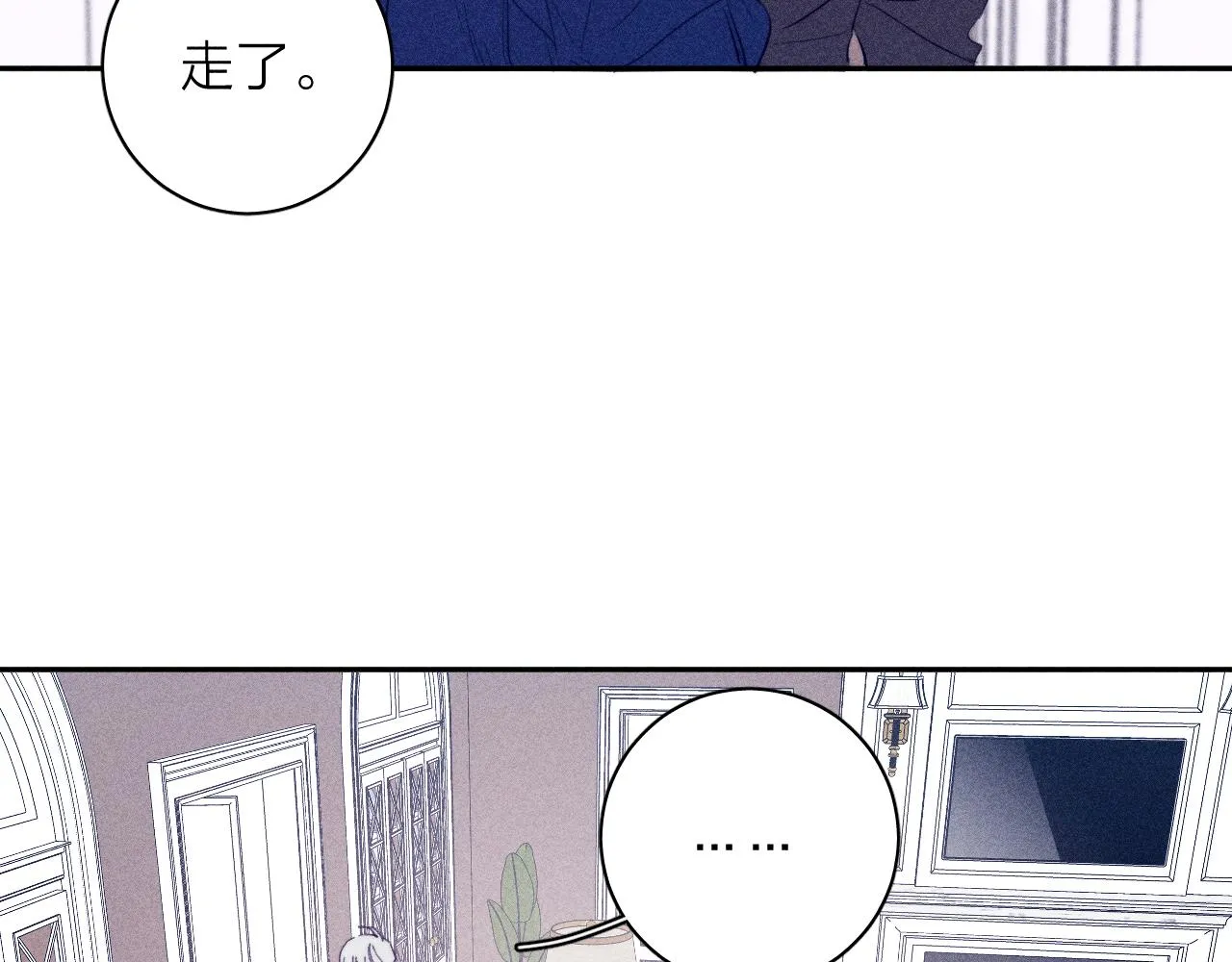 第94话 羽毛 第83页