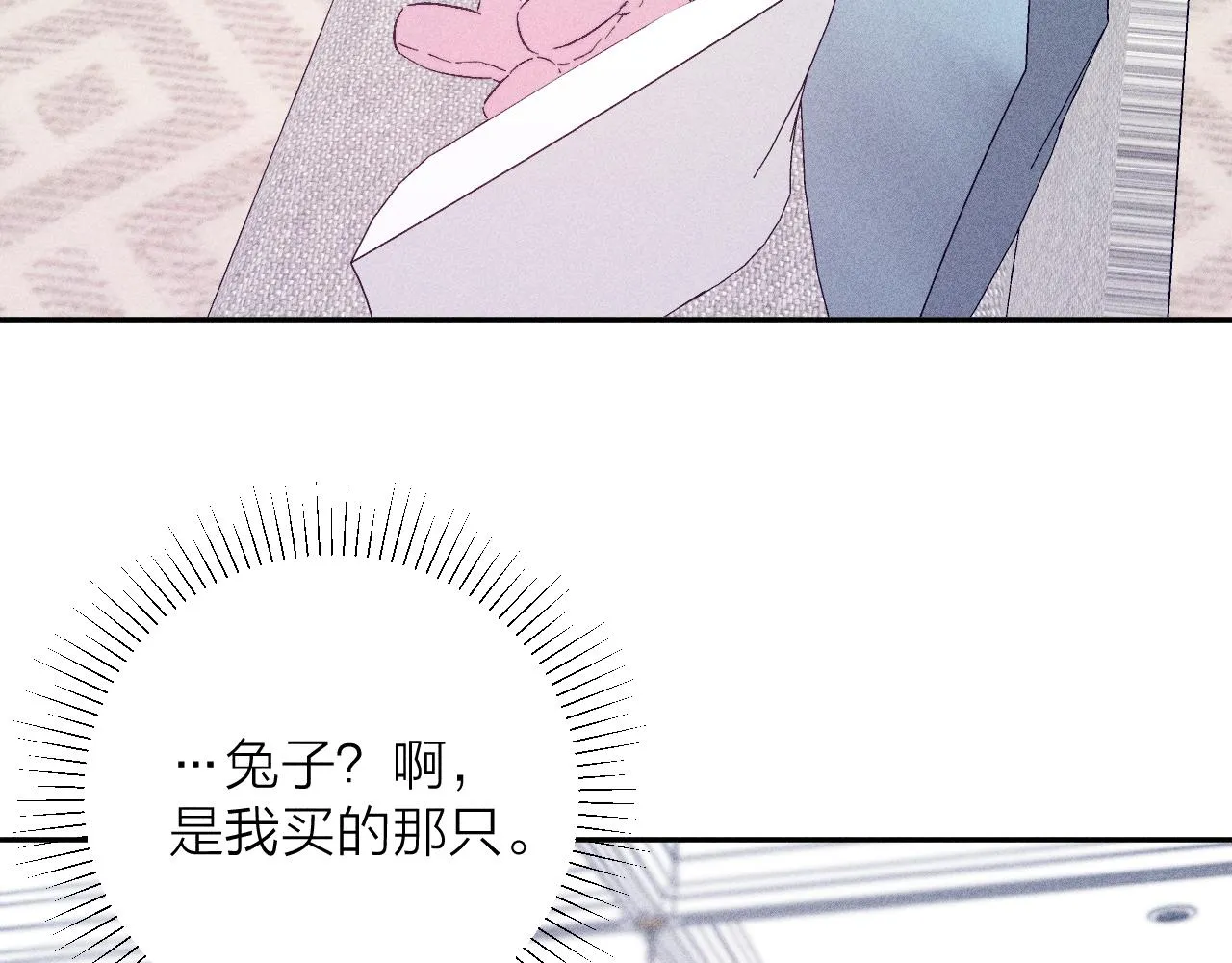 第94话 羽毛 第87页