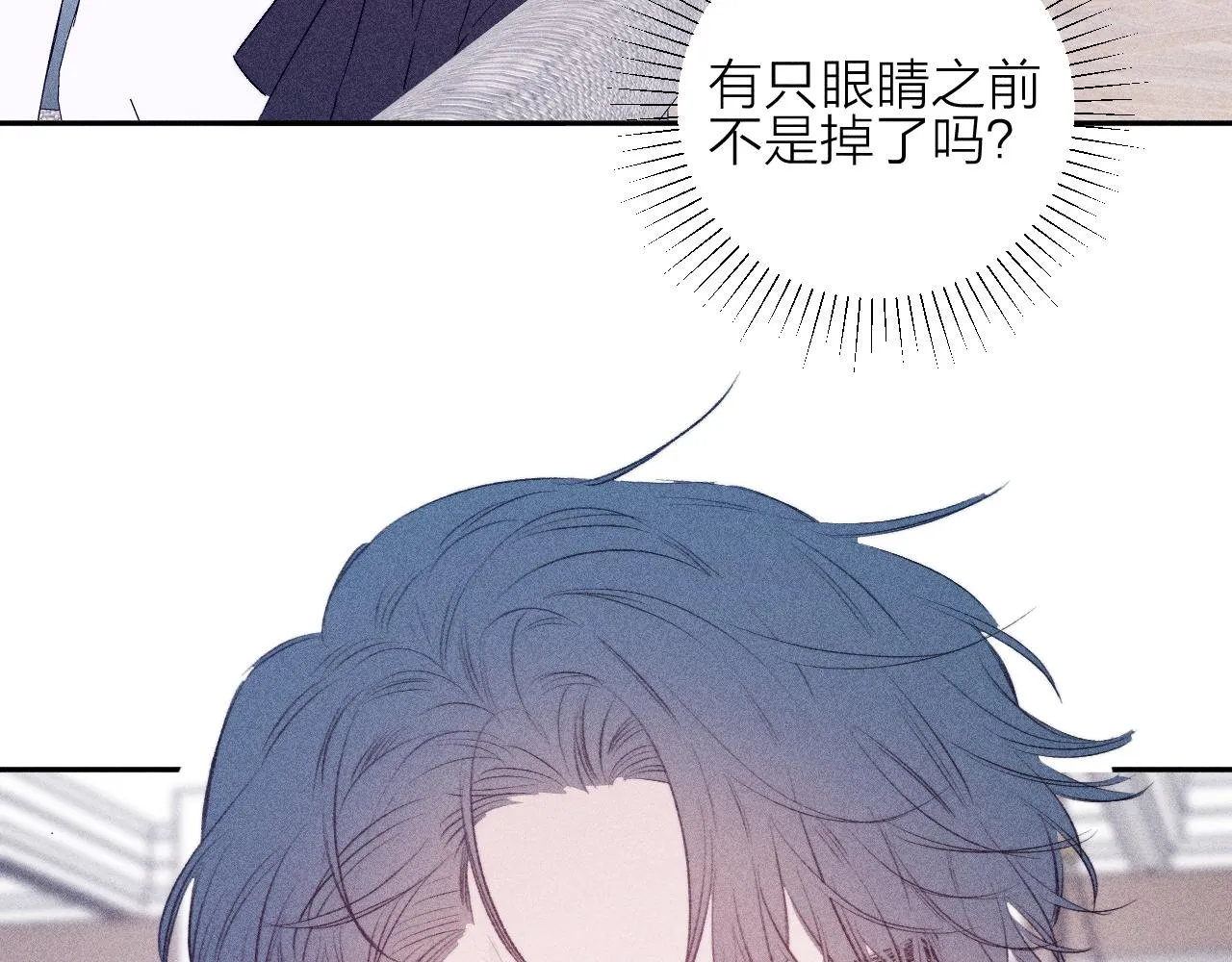 第94话 羽毛 第89页