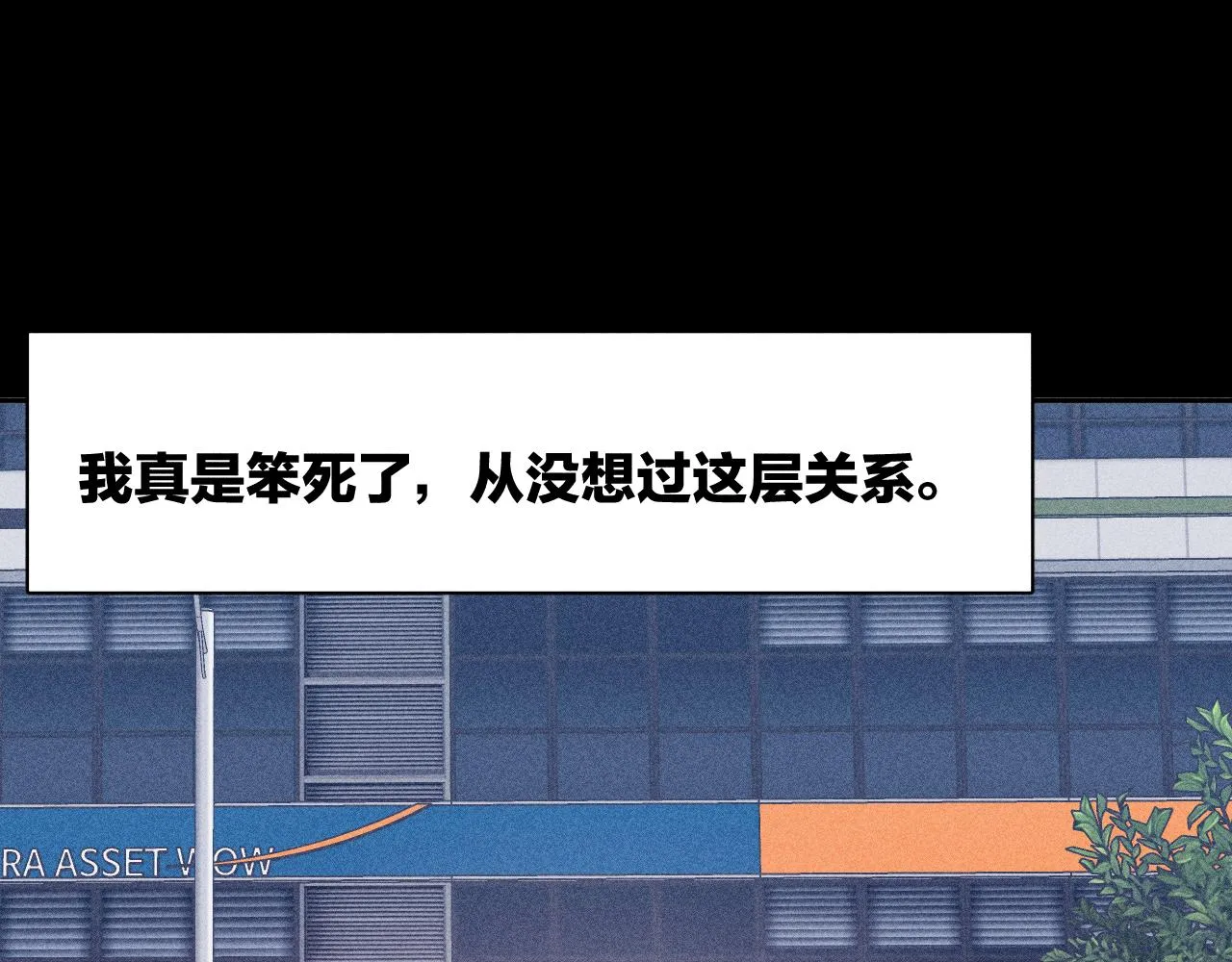 第94话 羽毛 第93页
