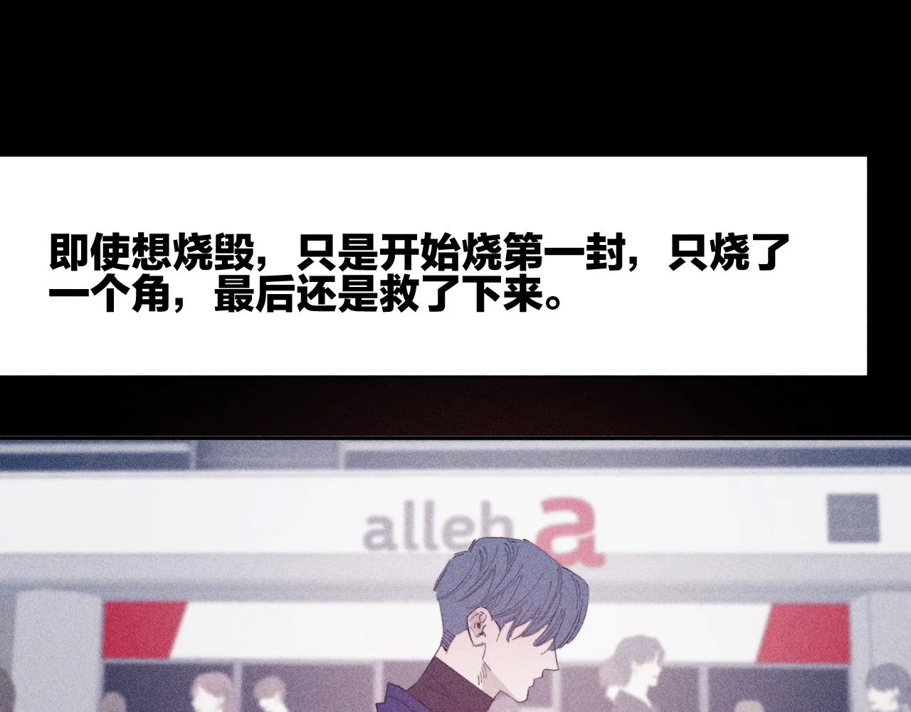 第94话 羽毛 第95页