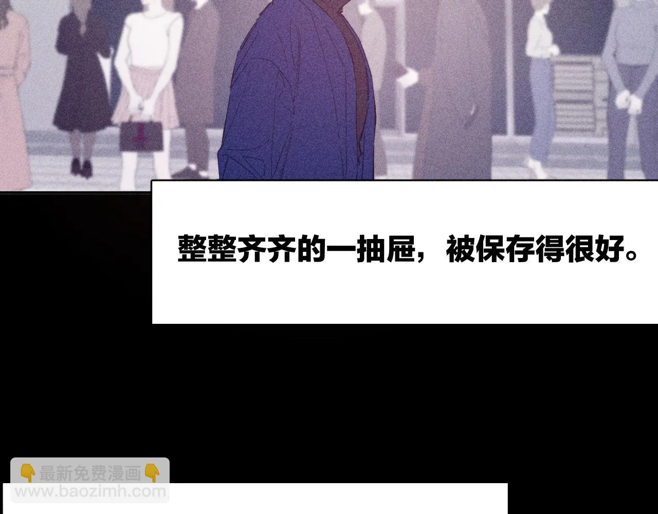 第94话 羽毛 第96页