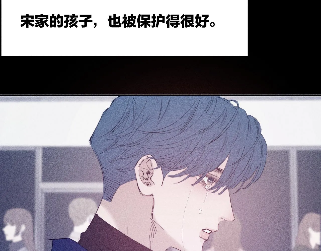 第94话 羽毛 第97页