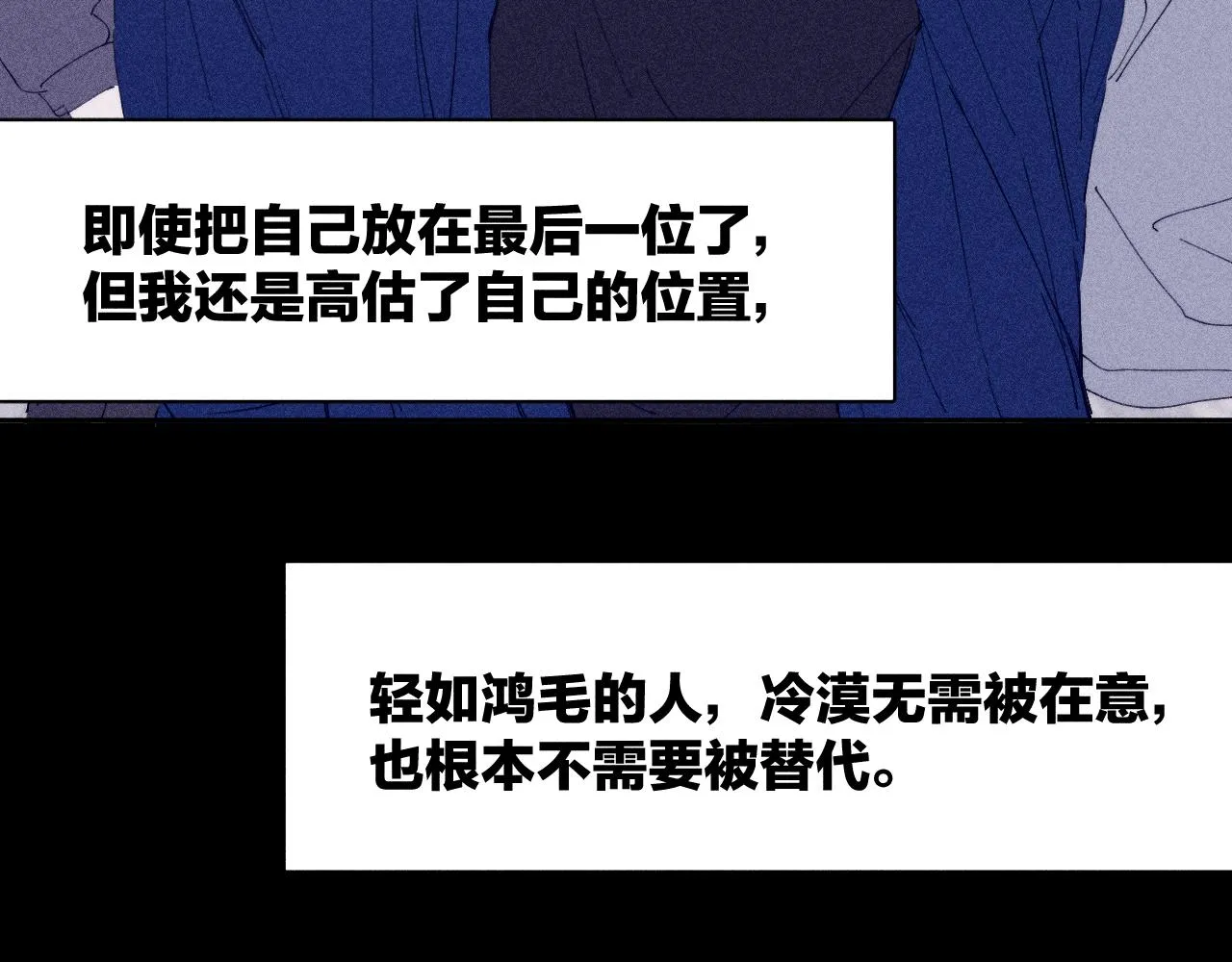 第94话 羽毛 第101页