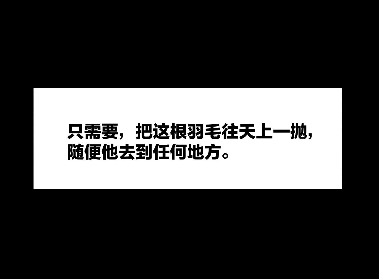 第94话 羽毛 第102页