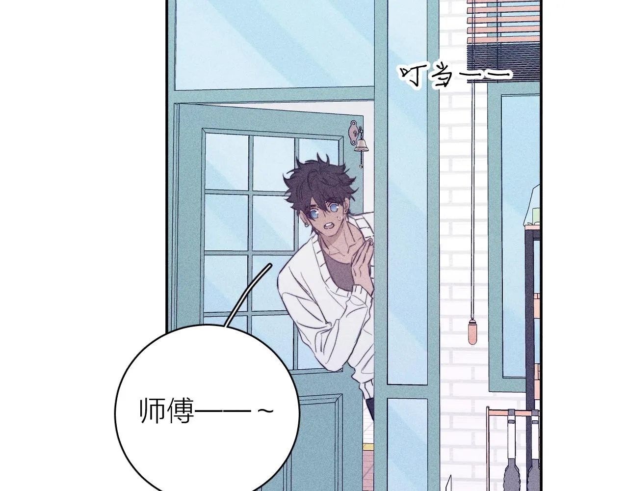 第95话 晕开云层 第6页