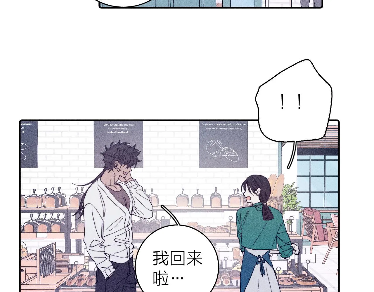 第95话 晕开云层 第7页