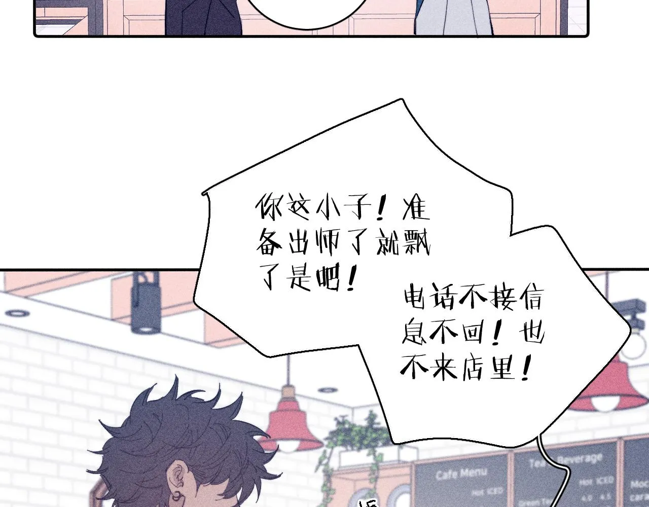 第95话 晕开云层 第8页