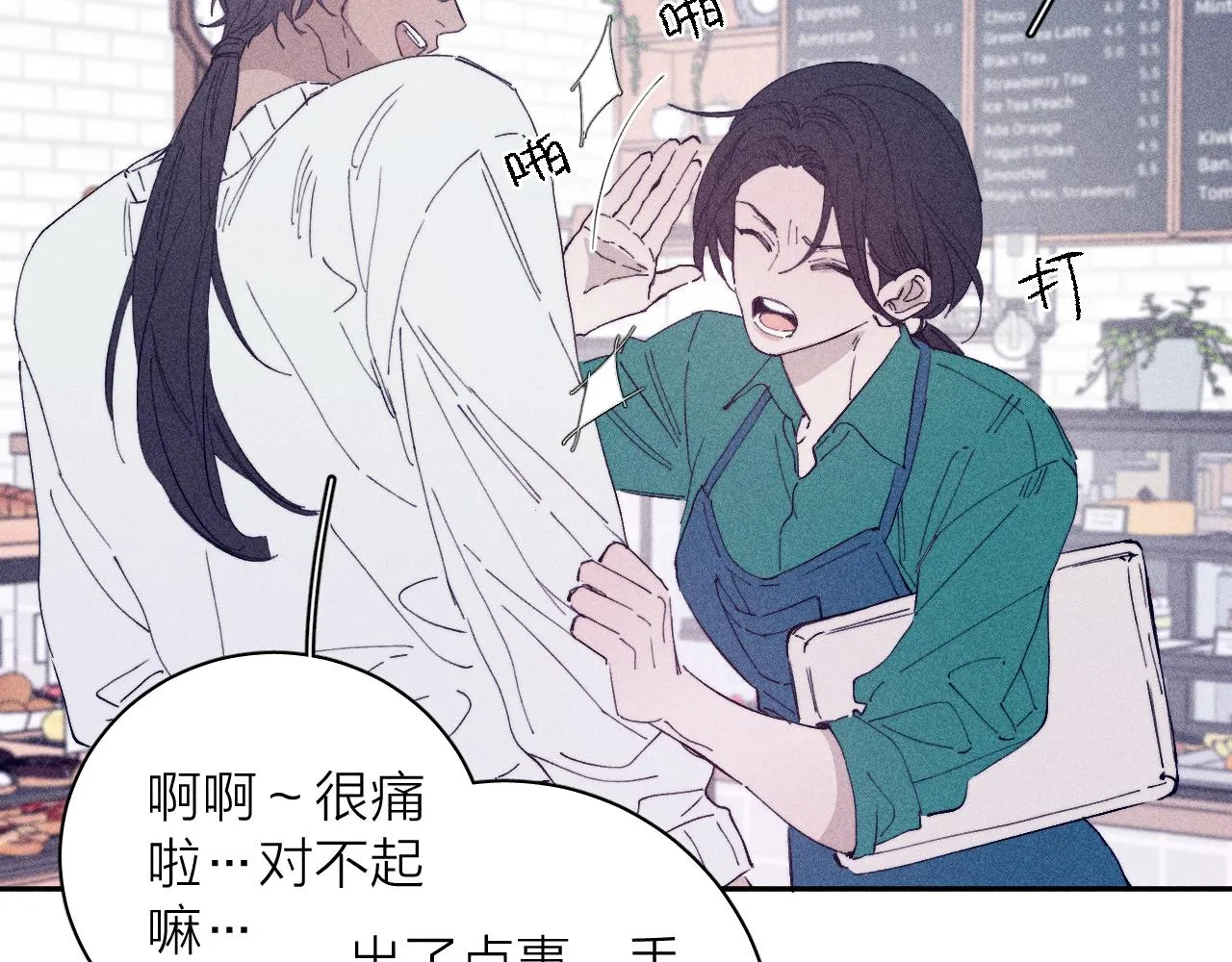 第95话 晕开云层 第9页