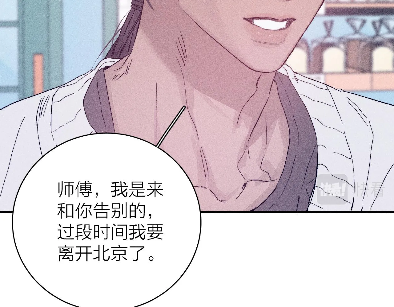 第95话 晕开云层 第13页