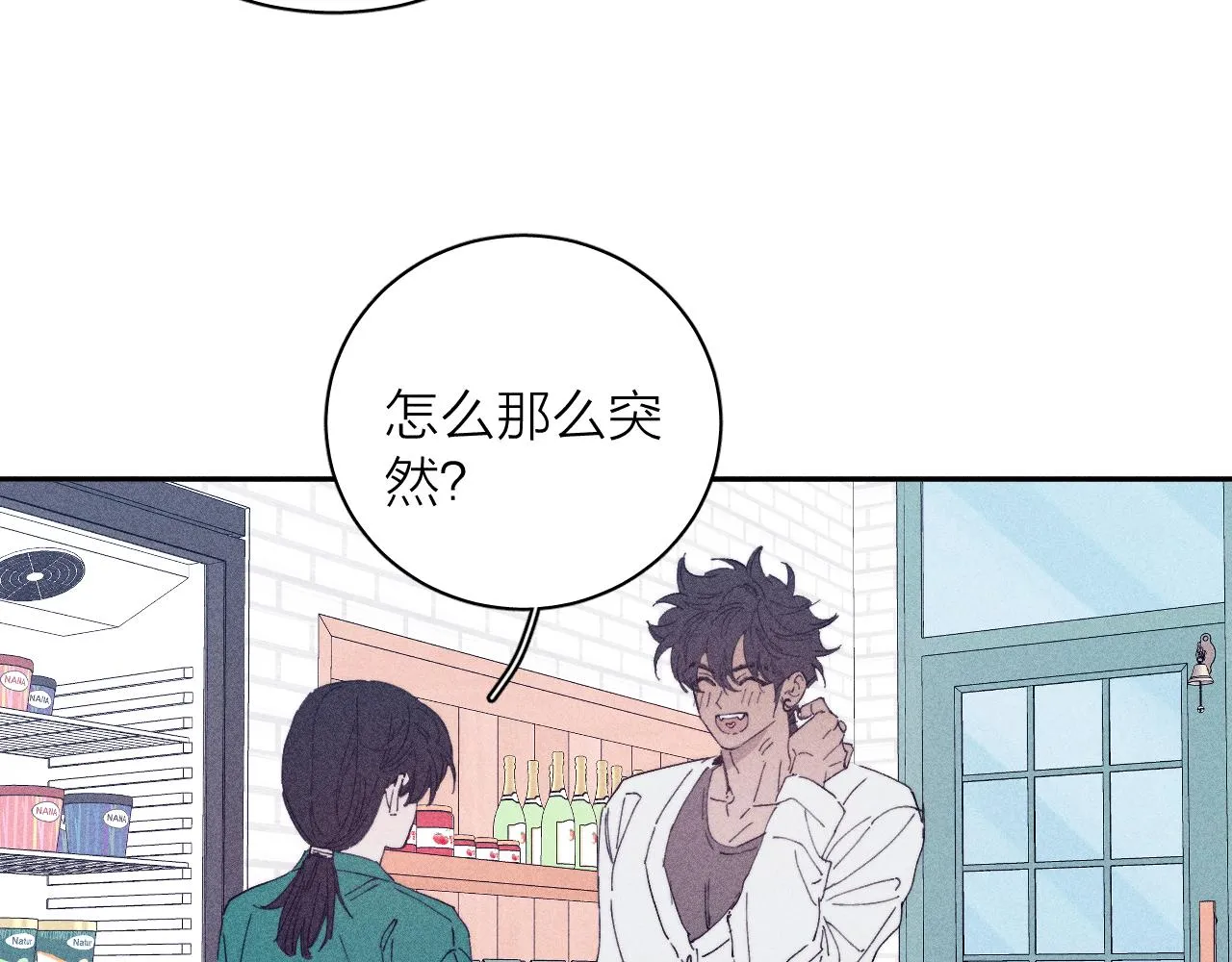 第95话 晕开云层 第14页