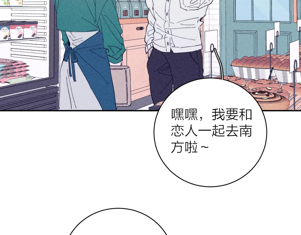 第95话 晕开云层 第15页
