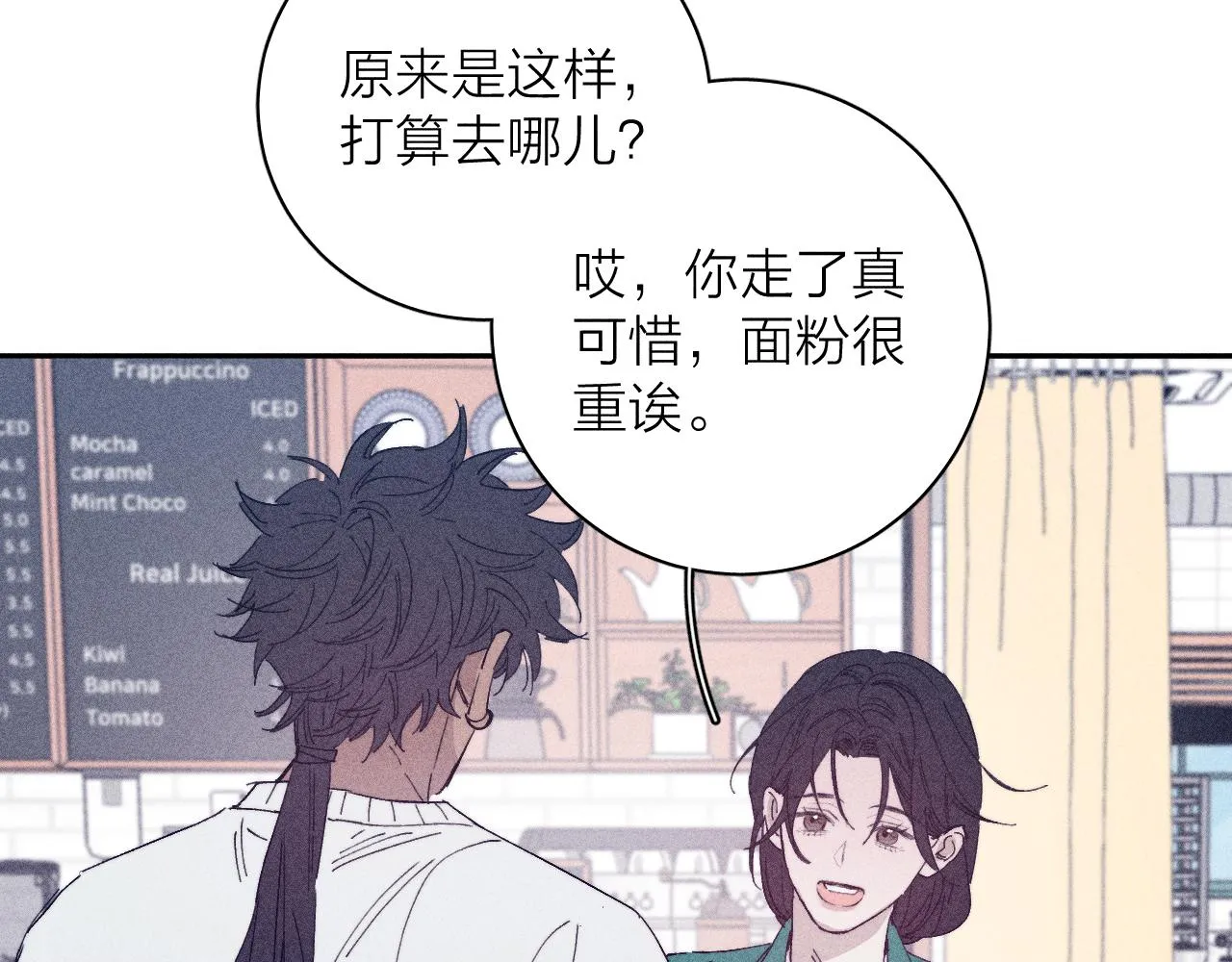 第95话 晕开云层 第16页