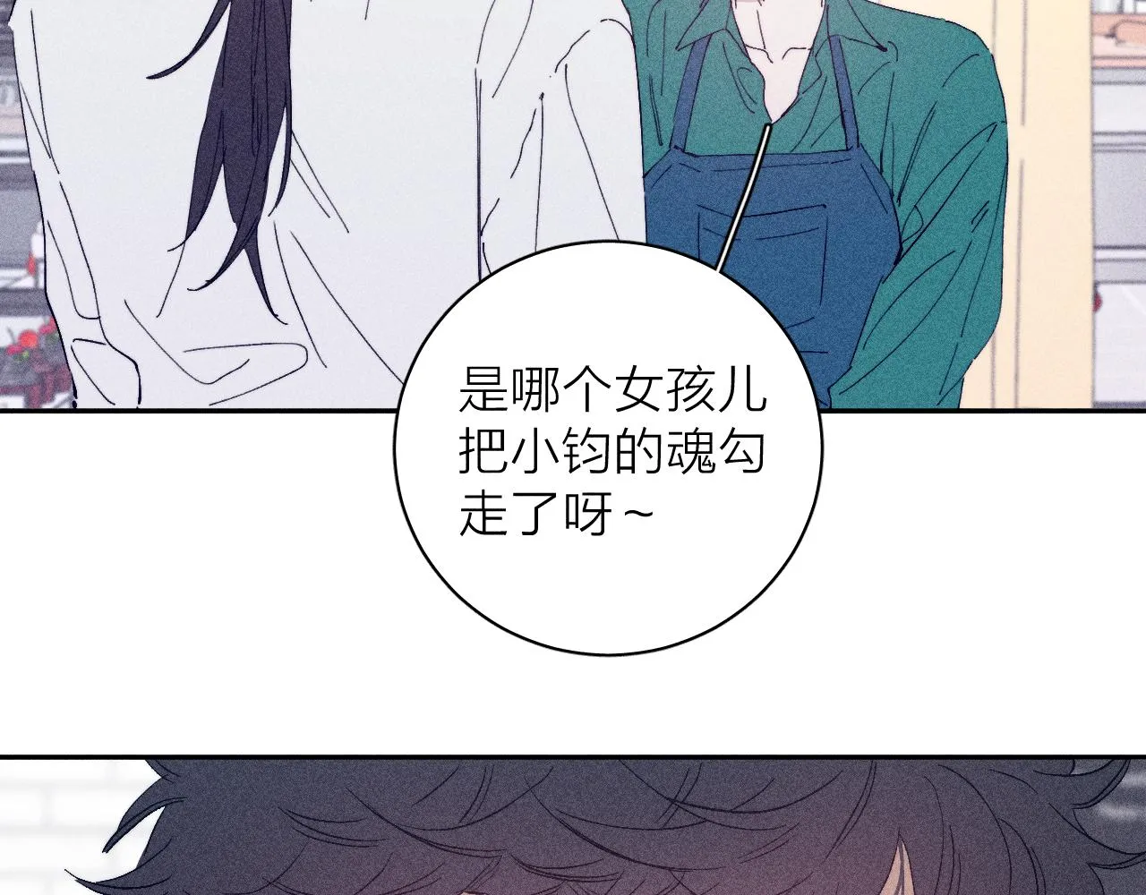 第95话 晕开云层 第17页