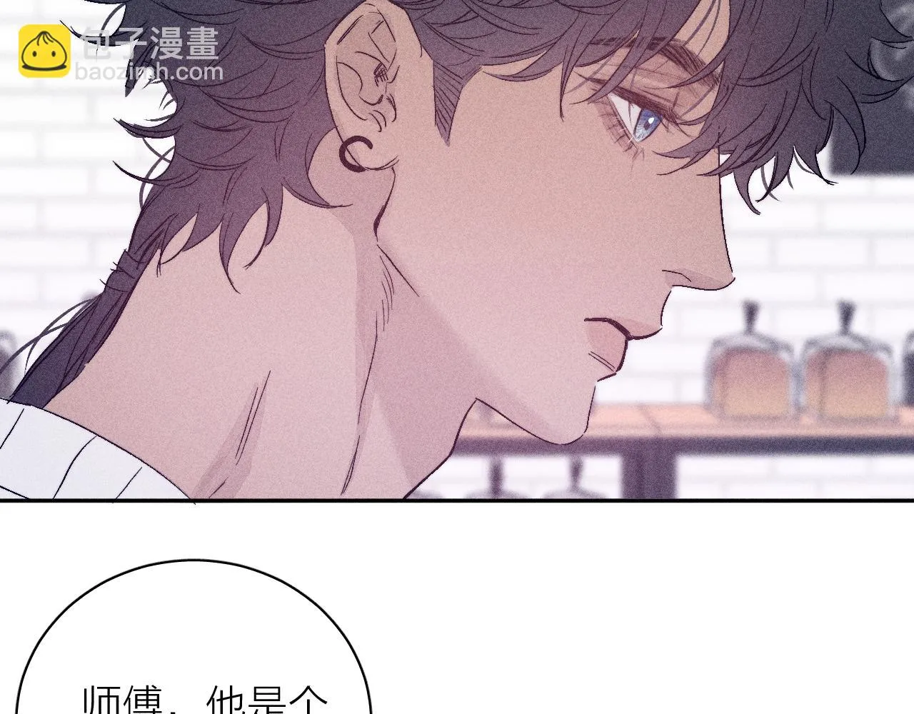 第95话 晕开云层 第18页