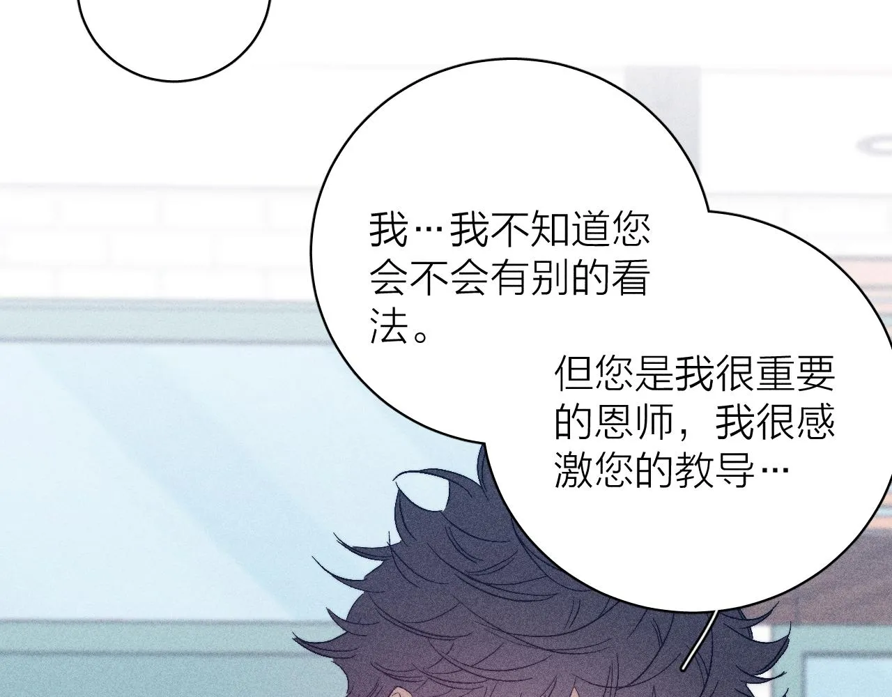 第95话 晕开云层 第21页