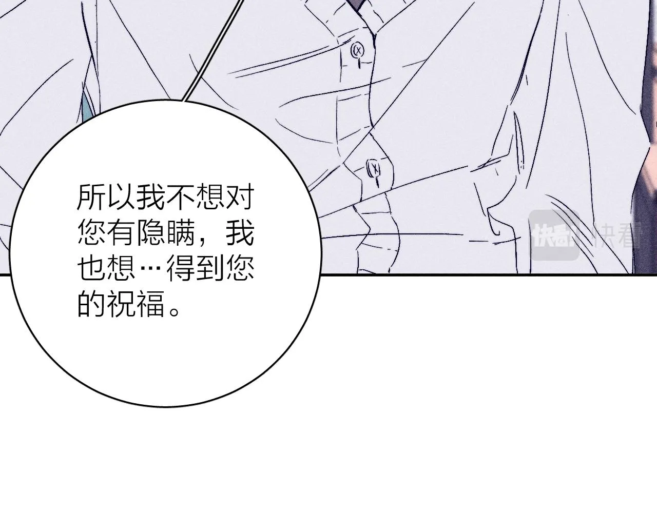 第95话 晕开云层 第23页