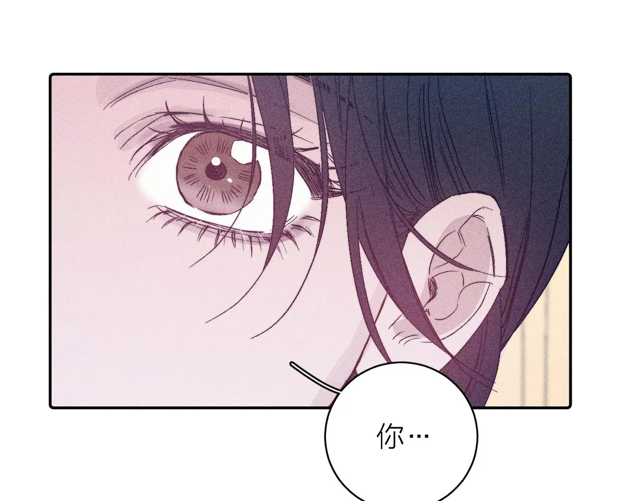 第95话 晕开云层 第24页