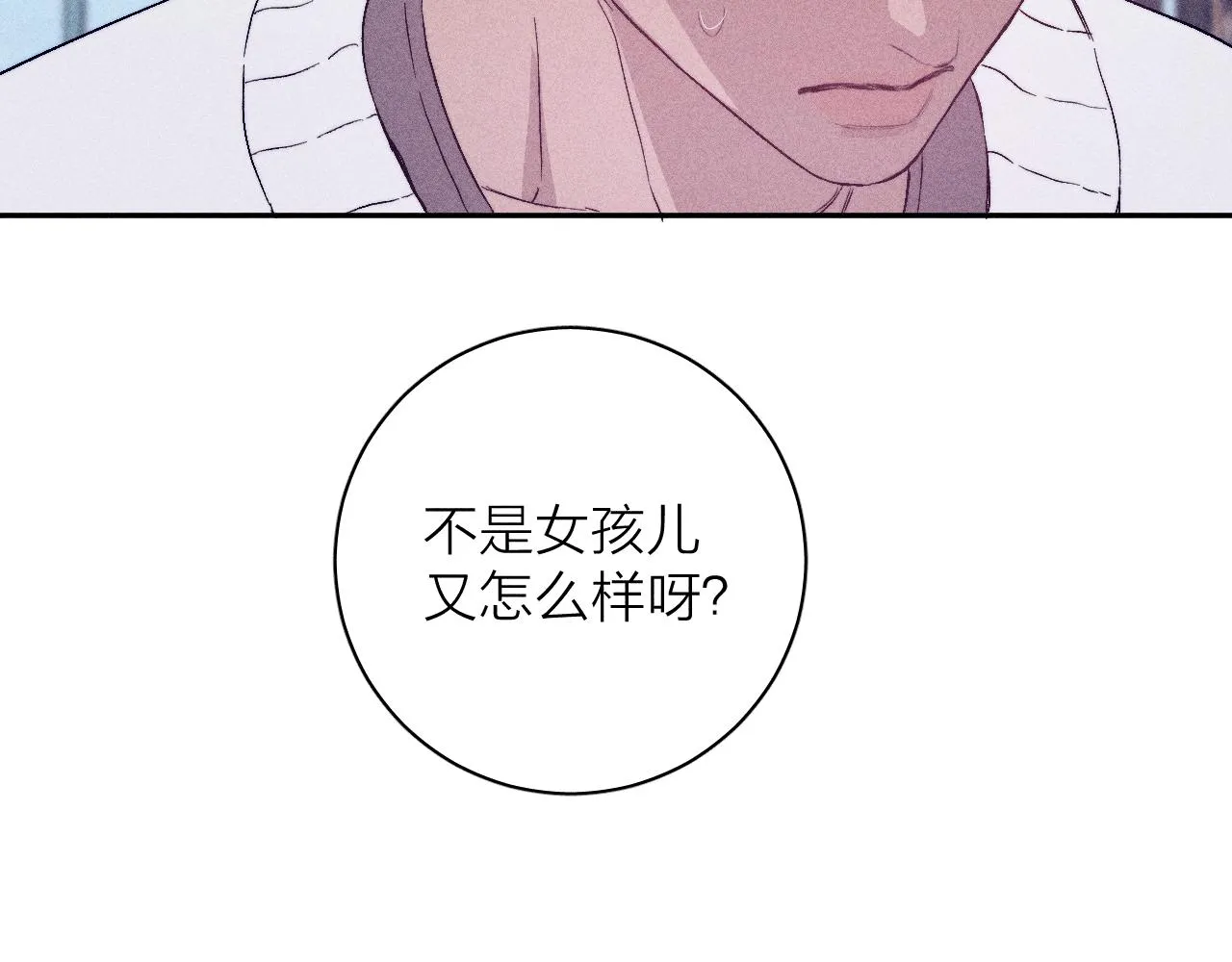 第95话 晕开云层 第26页