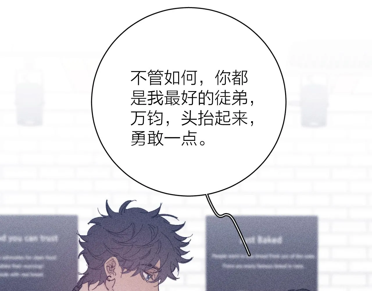 第95话 晕开云层 第28页