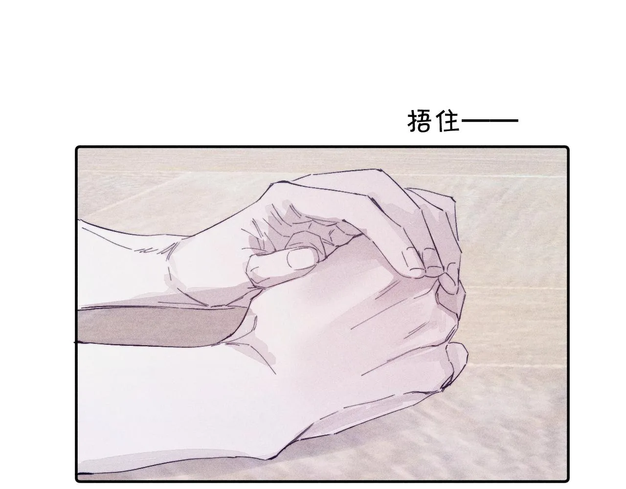 第95话 晕开云层 第36页