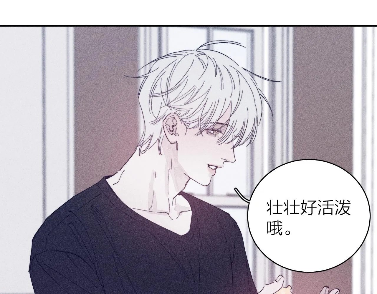 第95话 晕开云层 第40页