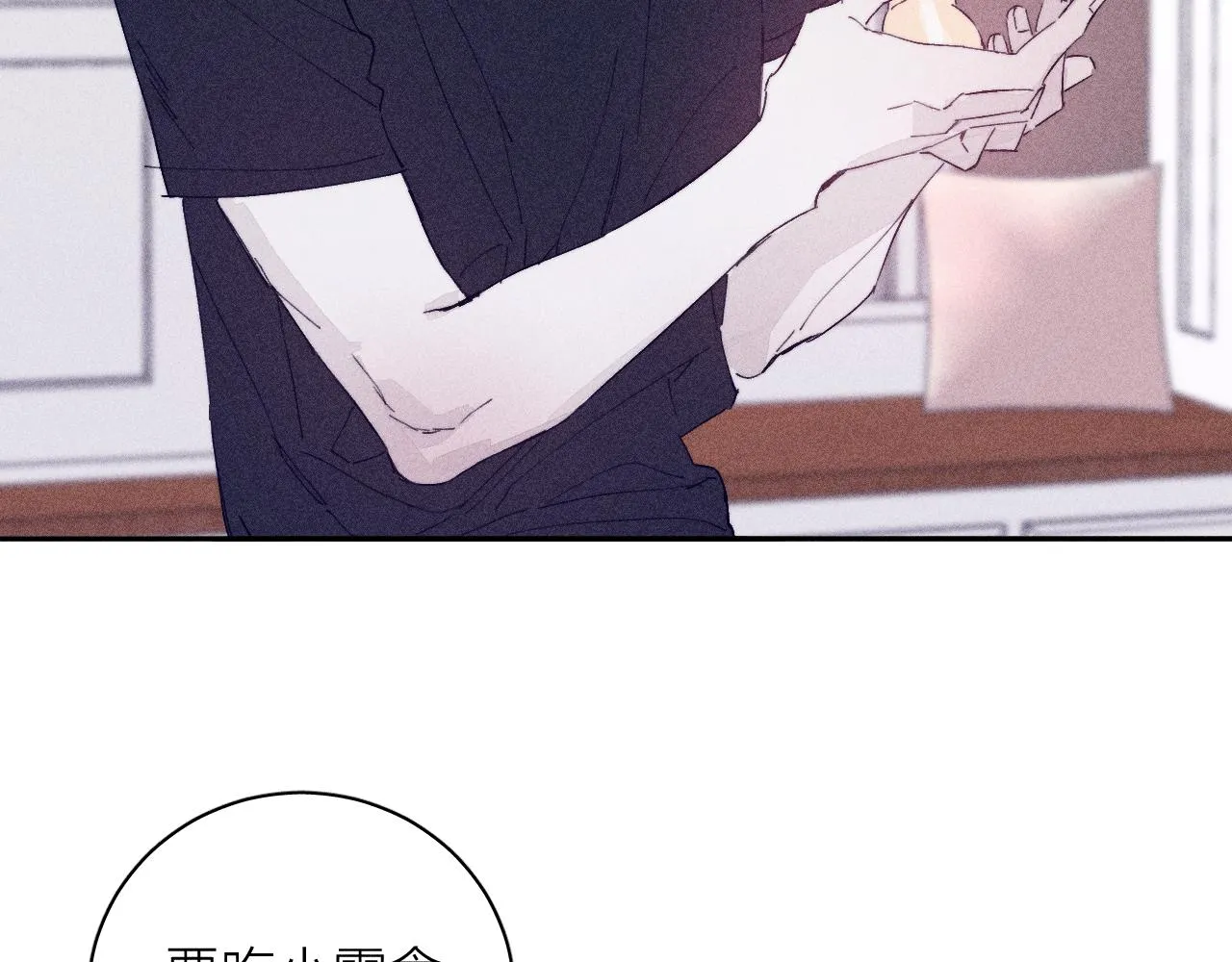 第95话 晕开云层 第41页