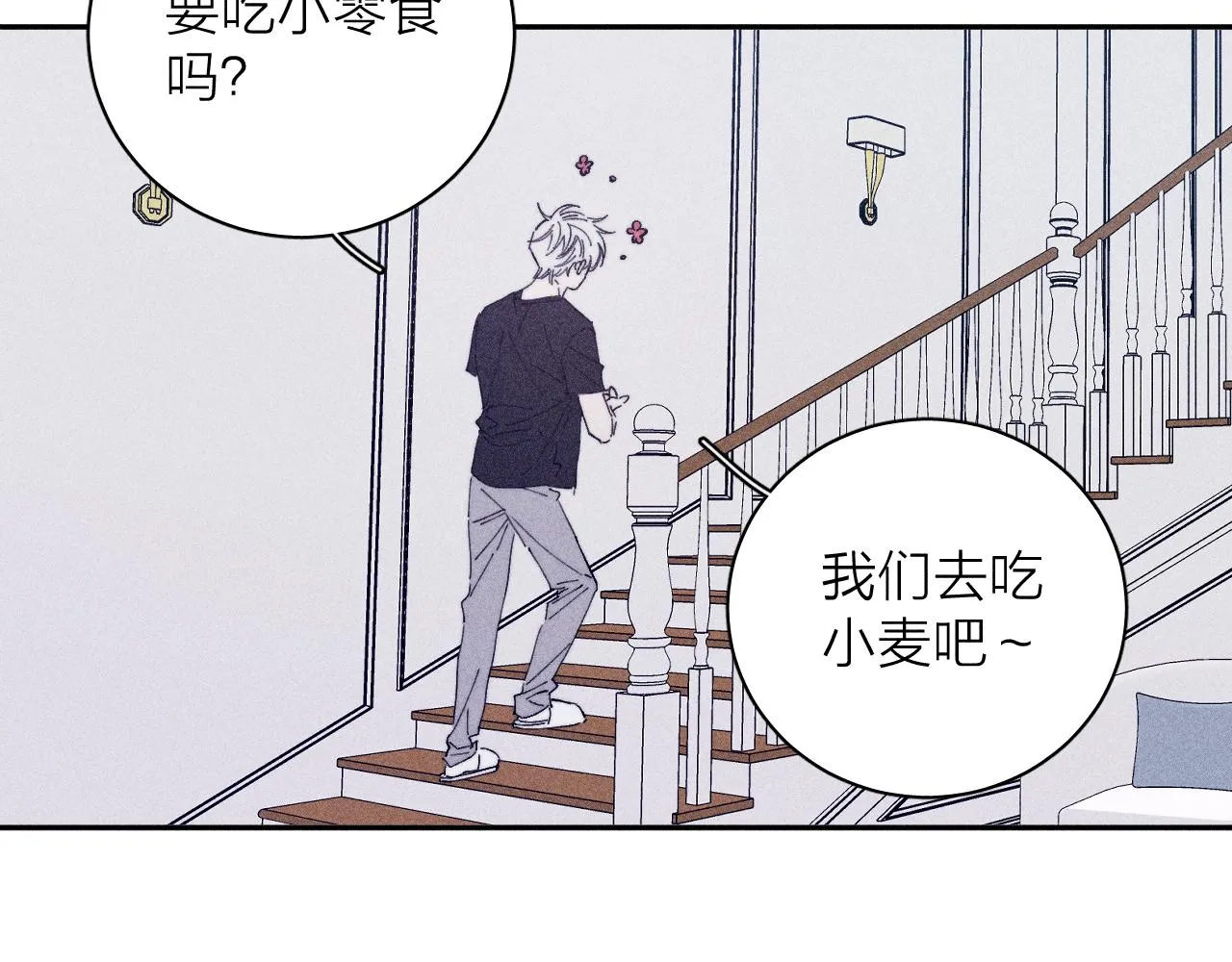 第95话 晕开云层 第42页