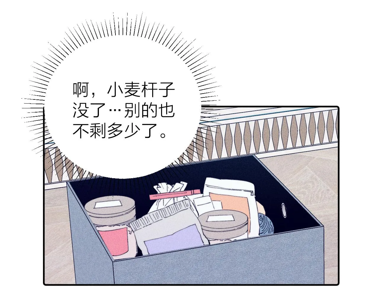 第95话 晕开云层 第43页