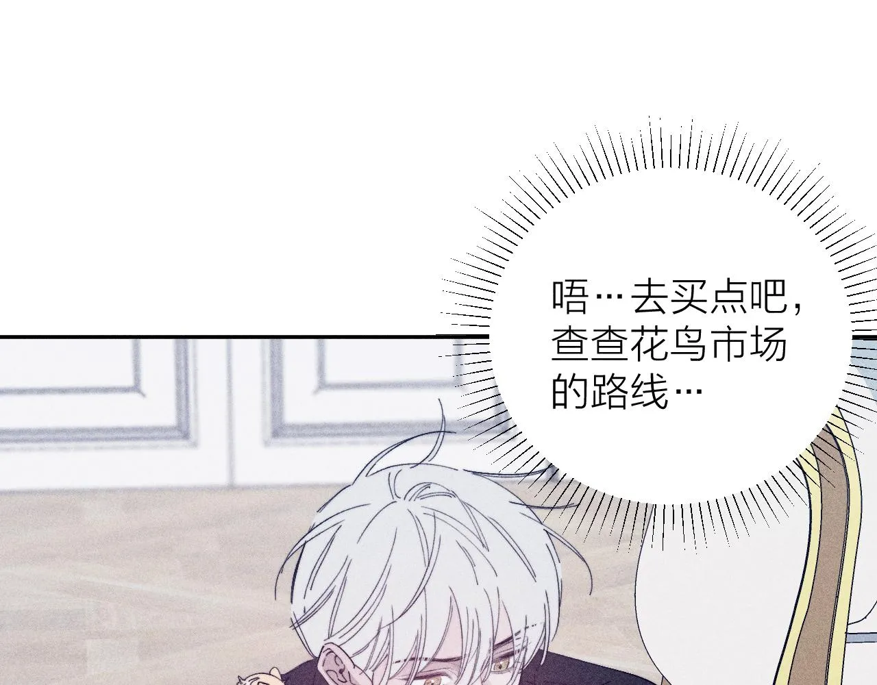 第95话 晕开云层 第44页