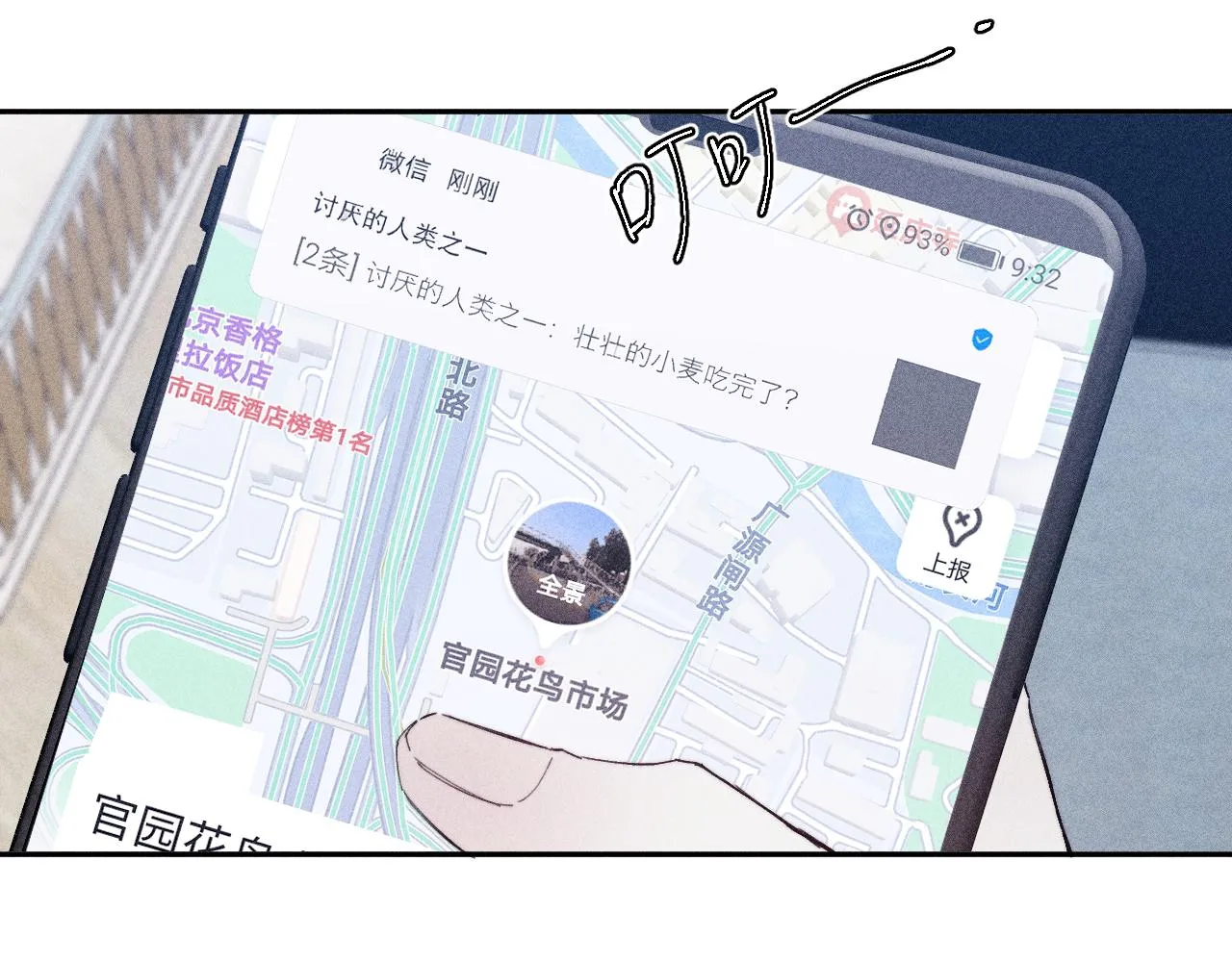 第95话 晕开云层 第46页