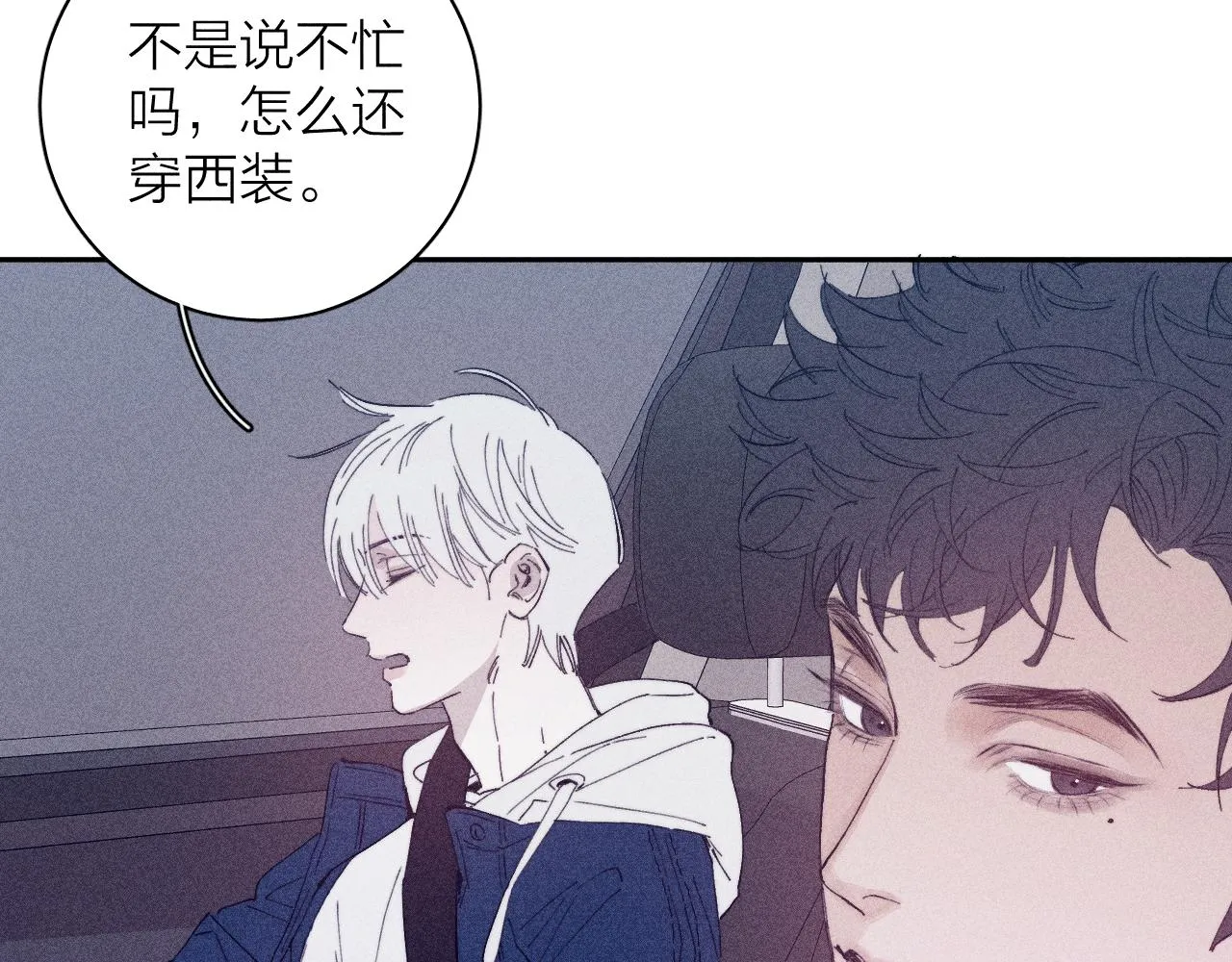 第95话 晕开云层 第53页