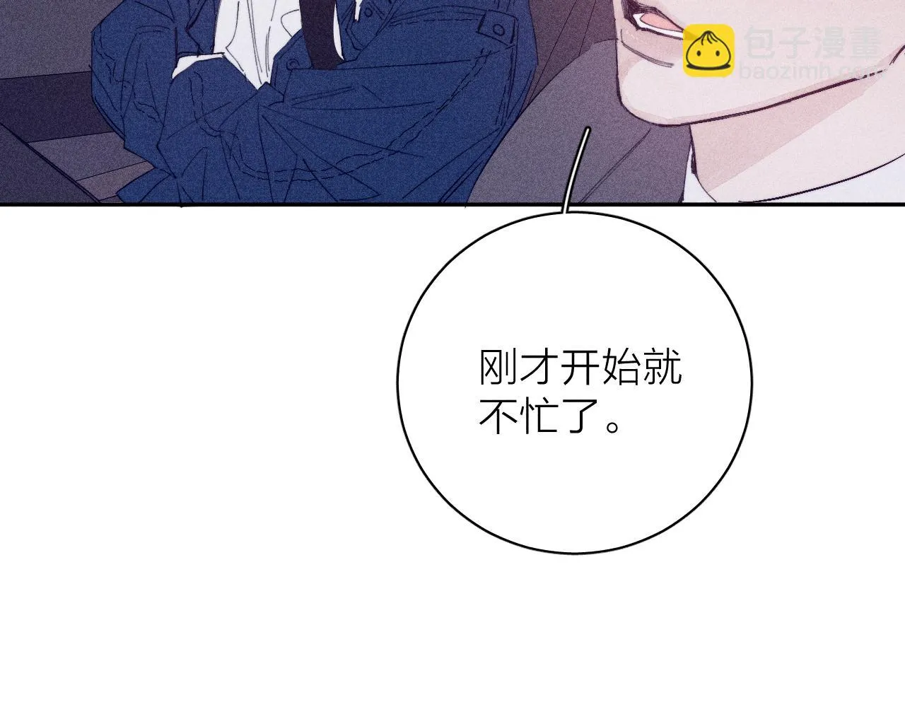 第95话 晕开云层 第54页