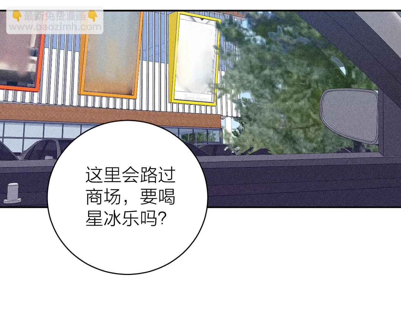 第95话 晕开云层 第55页